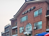 바다향기 전경